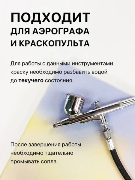 Краска "Акрил-Хобби" 100 мл