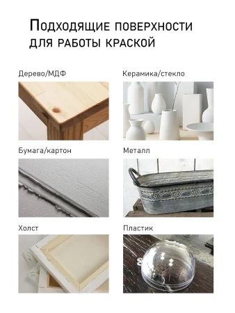 Краска "Акрил-Хобби" 20 мл металлик