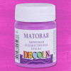 Краска акриловая DECOLA матовая, банка 50 мл, 616 Сиреневая NP-14328616