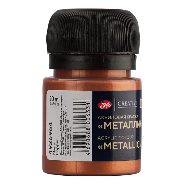 Краска акриловая DECOLA металлик, банка 20 мл, 964 Медь NP-4926964