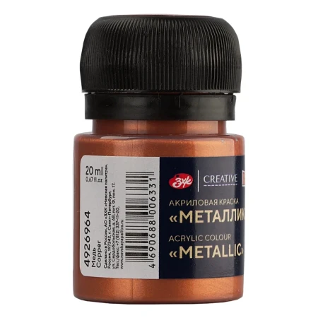 Краска акриловая DECOLA металлик, банка 20 мл, 964 Медь NP-4926964