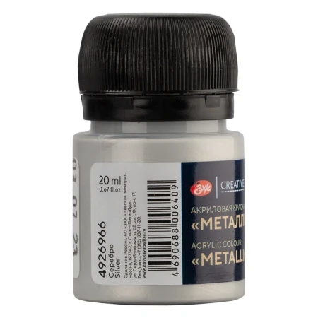 Краска акриловая DECOLA металлик, банка 20 мл, 966 Серебро NP-4926966