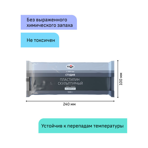 Пластилин скульптурный ГАММА "Студия" 1 кг серый твердый RE-2.80.Е100.003.2
