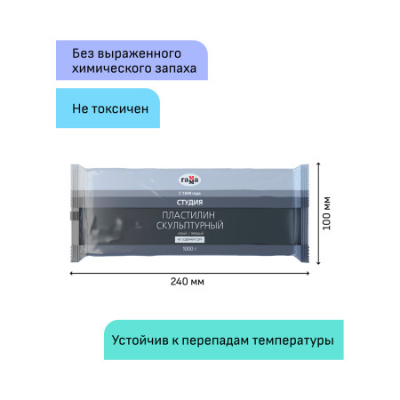 Пластилин скульптурный ГАММА "Студия" 1 кг серый твердый RE-2.80.Е100.003.2