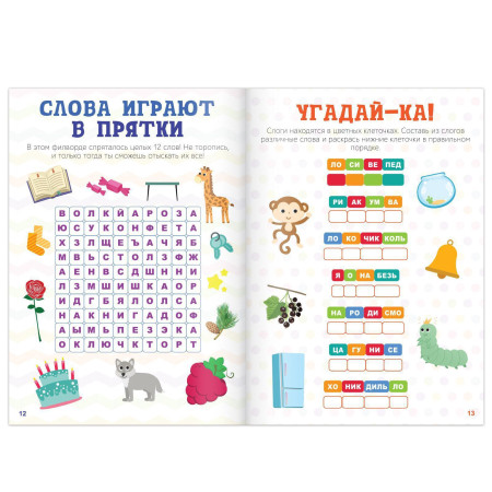 Книжка-задание Весёлые кроссворды. Ребусы и головоломки 16 стр SIM-5179904