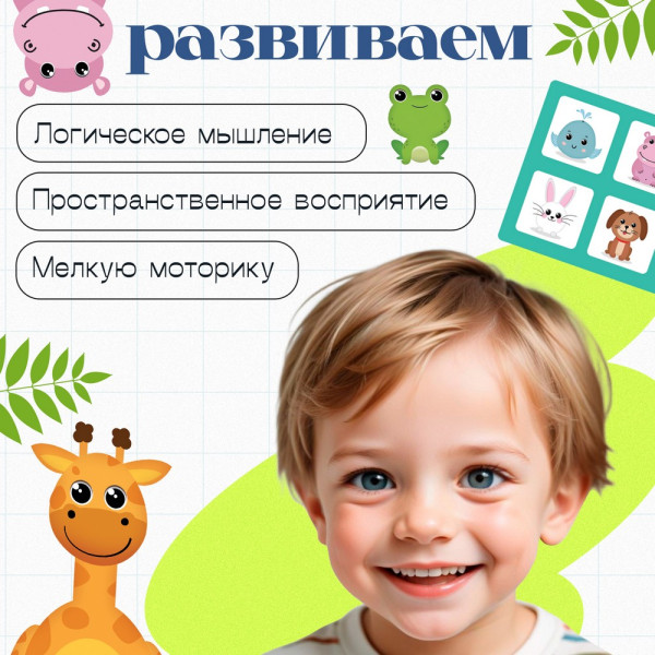 Развивающий набор IQ-ZABIAKA "С места на место" SIM-5076294