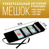 Мешочек для карт "Солнце" 14 × 40 см бархат черный SIM-10123389