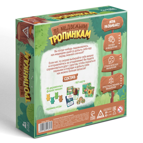 Развивающая игра "По медвежьим тропинкам" 161 карта 5+ SIM-10824323