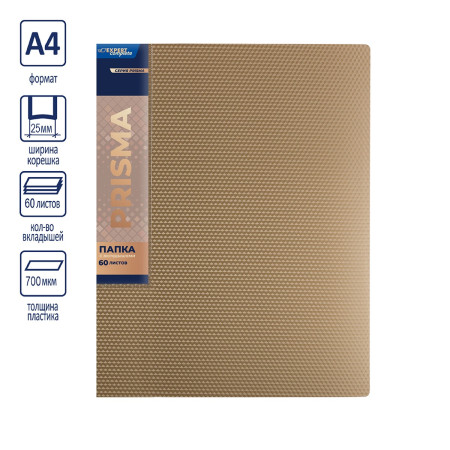Папка с 60 вкладышами A4 Expert Complete "Prisma" 25 мм, 700 мкм, эффект 3D, 1 шт, золотой EC211800128