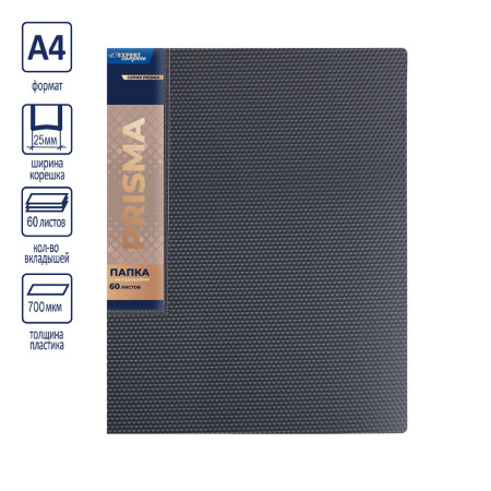 Папка с 60 вкладышами A4 Expert Complete "Prisma" 25 мм, 700 мкм, эффект 3D, 1 шт, серый EC211800115
