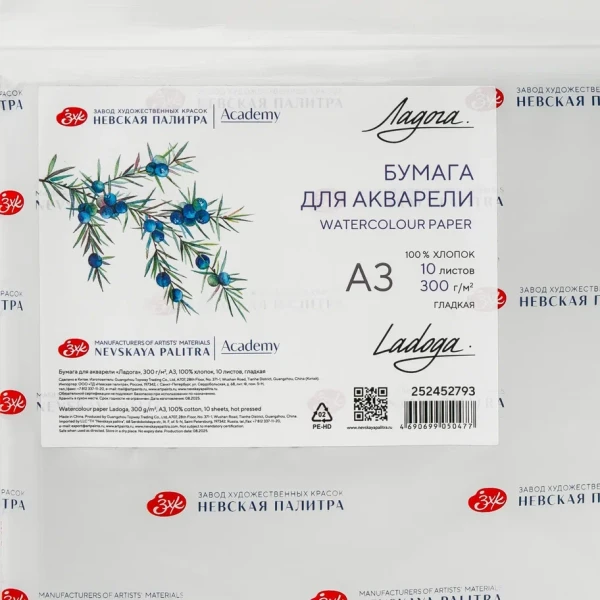 Бумага для акварели ЛАДОГА 300 г/м2 А3 100% хлопок, 10 л, гладкая NP-252452793