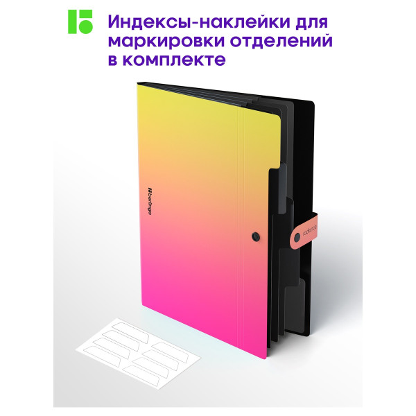 Папка 5 отделение А4 Berlingo "Radiance" 600 мкм, на кнопке, желтый/розовый градиент RE-XF4_05001