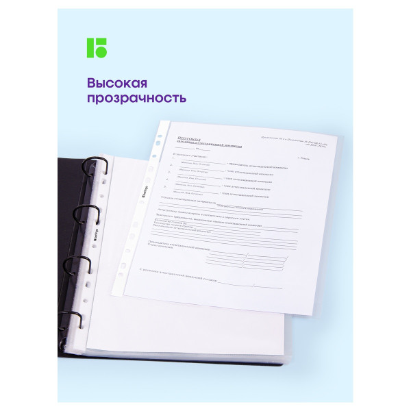 Папка-вкладыш с перфорацией А4 Berlingo 30 мкм, глянцевая RE-S1000