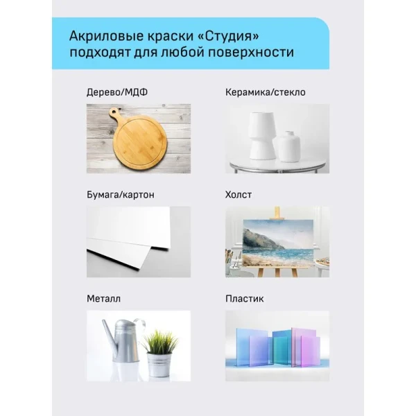 Краски акриловые художественные ГАММА "Студия" 24 цв туба 18 мл картон.упаковка RE-181020224