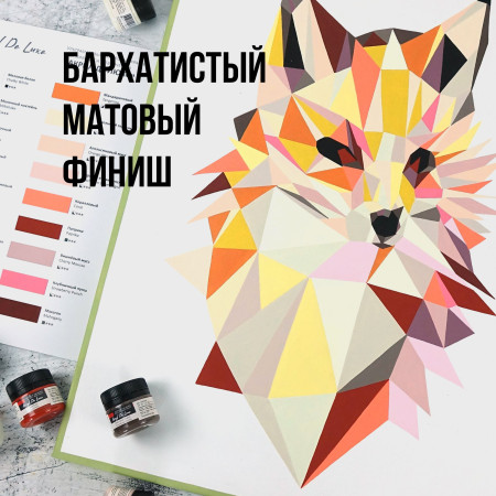 Краска "Акрил Де Люкс" 20 мл