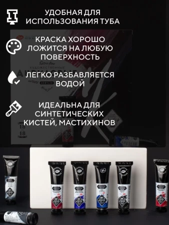 Набор акриловых красок МАСТЕР-КЛАСС 12 шт х 18 мл, картон NP-12341417